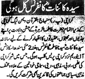 تحریک منہاج القرآن Minhaj-ul-Quran  Print Media Coverage پرنٹ میڈیا کوریج Daily-Nai-Bat-Page-2